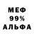 МЕФ 4 MMC Mister Chill