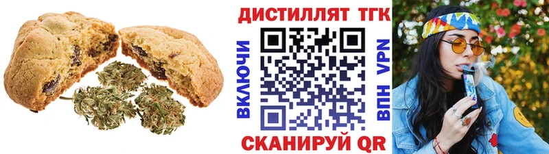 Печенье с ТГК конопля  сайты даркнета наркотические препараты  Сургут 