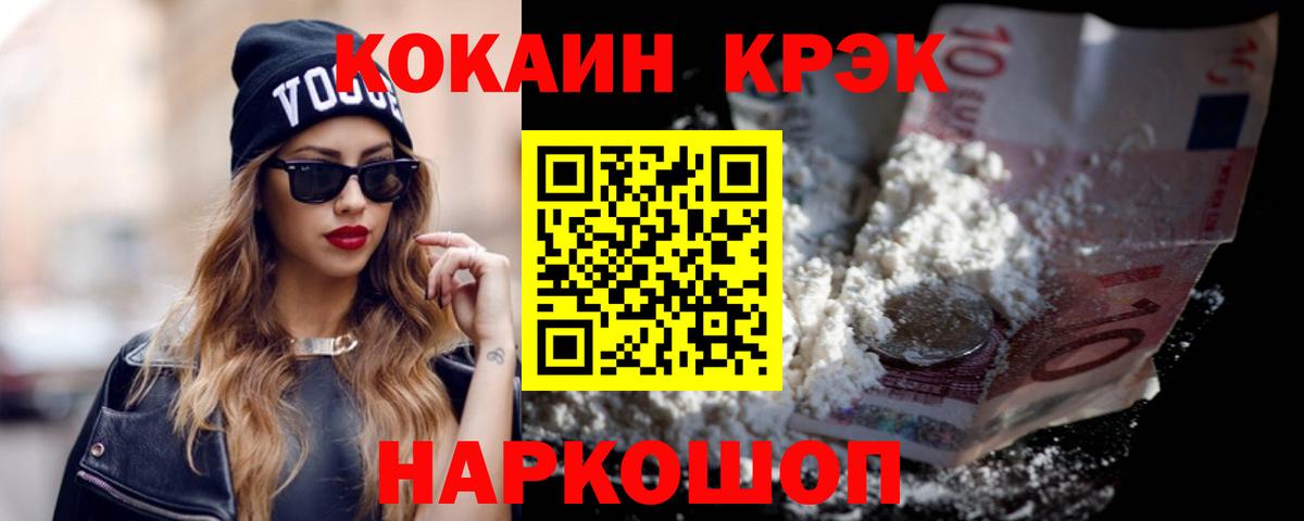 КОКАИН Эквадор  КОКАИН  Сургут  Вход с VPN 