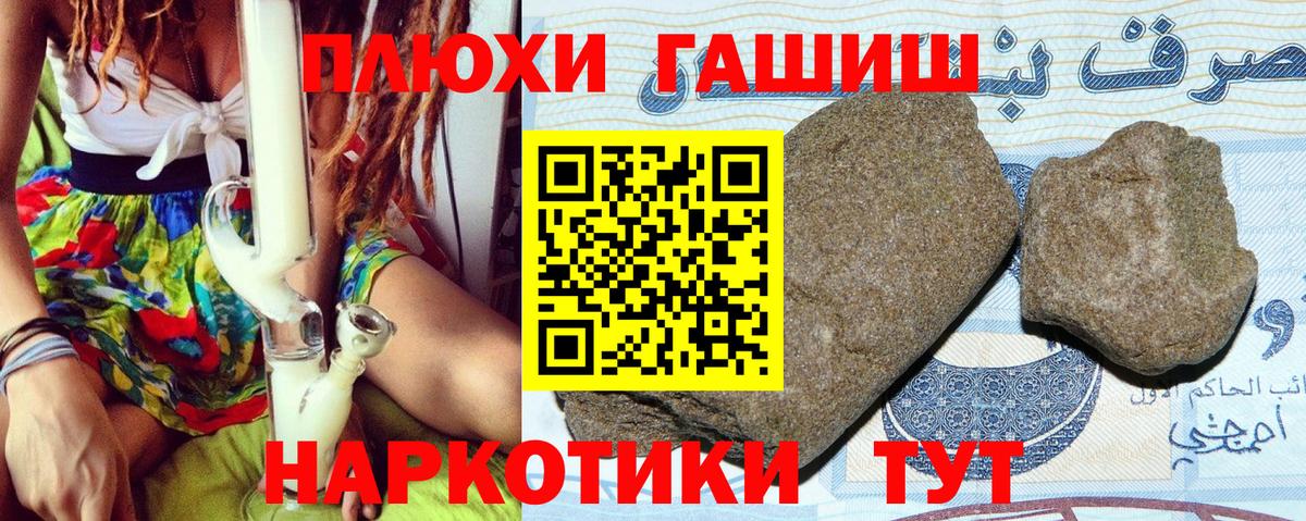 Гашиш индика сатива  Гашиш гашик  Сургут  ГАШИШ  Вход с VPN 