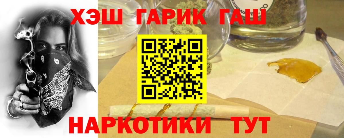ГАШ индика сатива Сургут