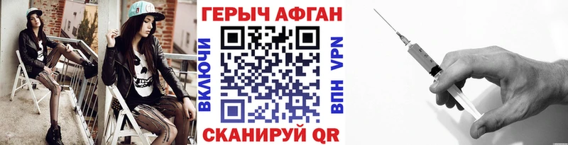 Героин Афган магазин продажи Сургут