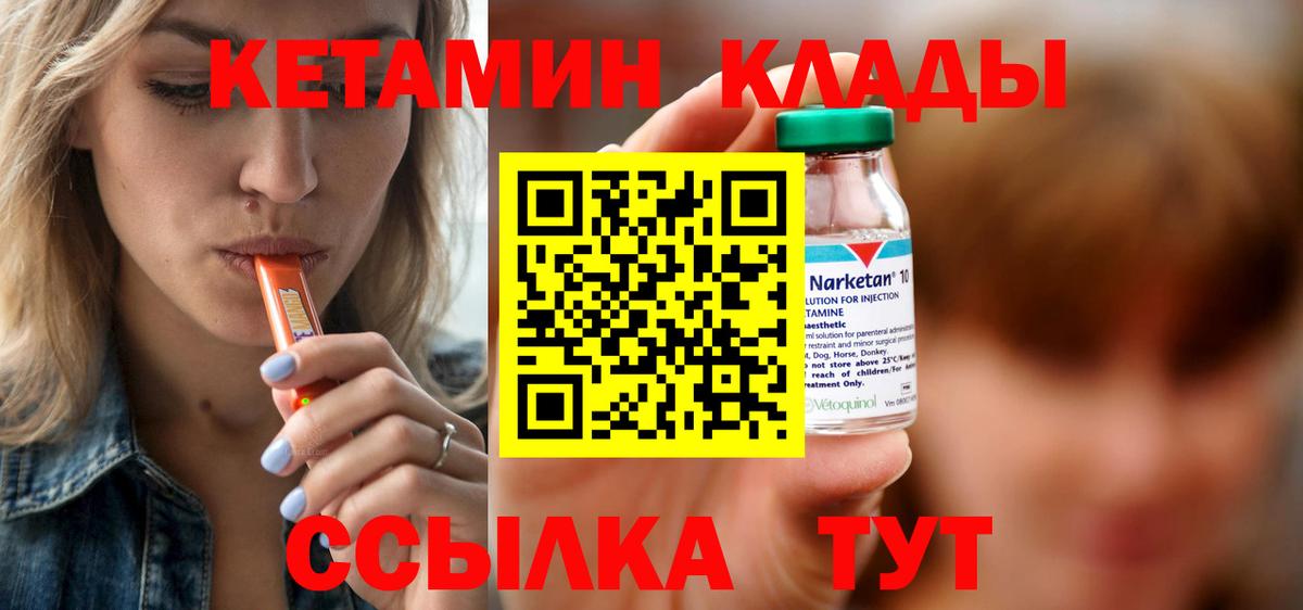 Сургут  Кетамин VHQ  Вход с VPN  КЕТАМИН ketamine 