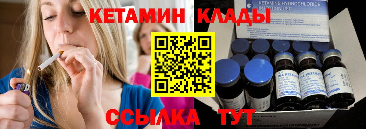 КЕТАМИН ketamine Сургут