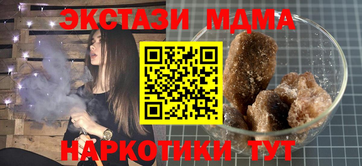 МДМА молли  Вход с VPN  МДМА  Сургут 