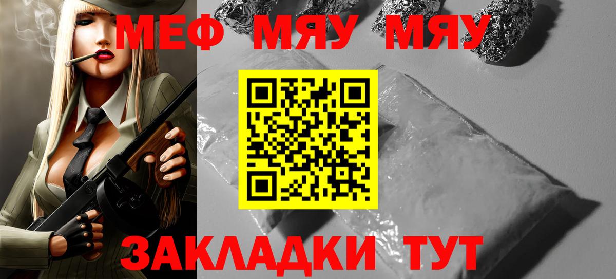 Меф VHQ  Вход с VPN  Мефедрон  Сургут  МЕФ мука 