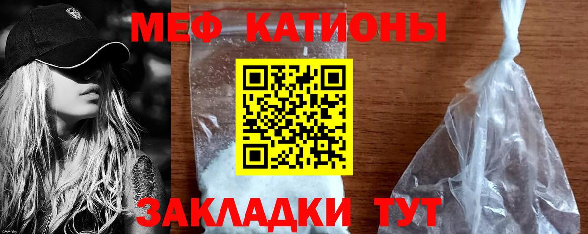 Меф мяу мяу мука Сургут