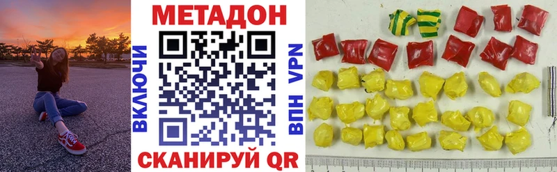 МЕТАДОН methadone  купить наркоту  Сургут 