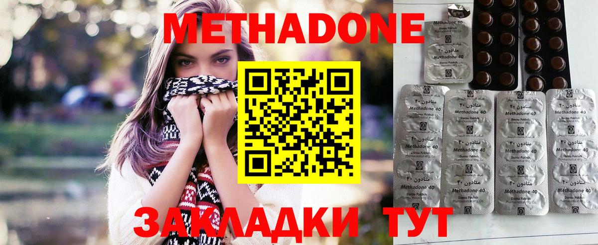 Метадон белоснежный Сургут