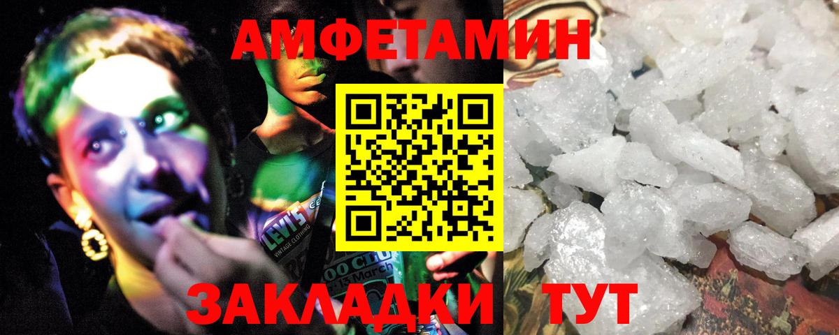 МЕТАМФЕТАМИН пудра Сургут