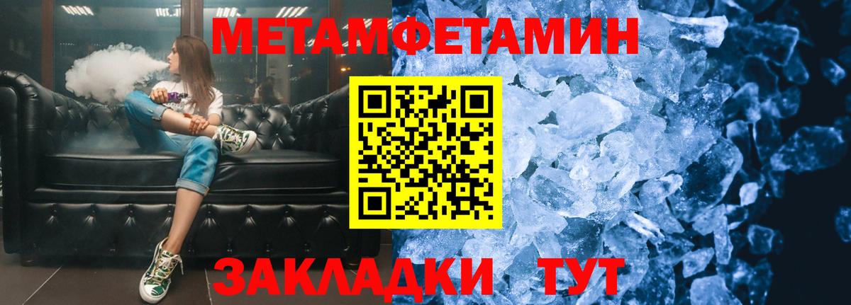 МЕТАМФЕТАМИН Декстрометамфетамин 99.9%  Вход с VPN  МЕТАМФЕТАМИН Декстрометамфетамин 99.9%  МЕТАМФЕТАМИН  Сургут 
