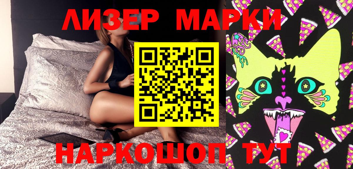 Марки 25I-NBOMe 1500мкг  Марки N-bome  Сургут  наркошоп  Вход с VPN 