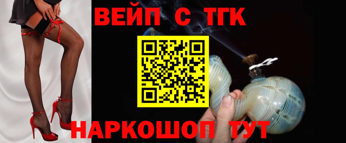 Дистиллят ТГК вейп с тгк Сургут